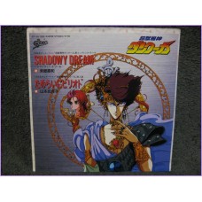 Dancougar Shadowy dream -Tamerai ni period 45 vinyl record Disco EP 07 5h-269